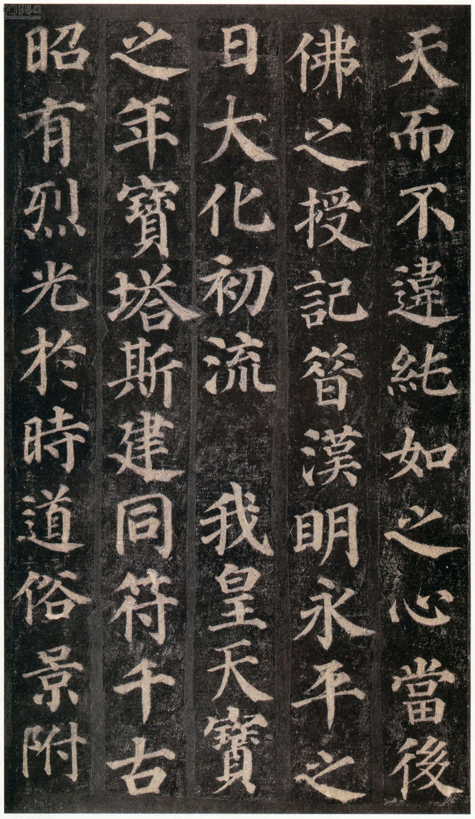 mbsh7000109.-.多宝塔碑清晰版_页面_14