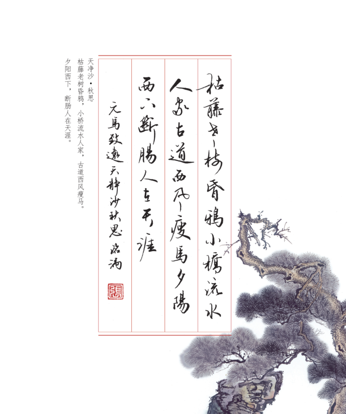 著名硬笔书法家洺渪——作品欣赏