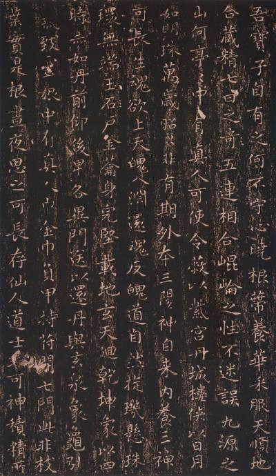 mbsh7000097.-.东晋 王羲之 小楷黄庭经_页面_4