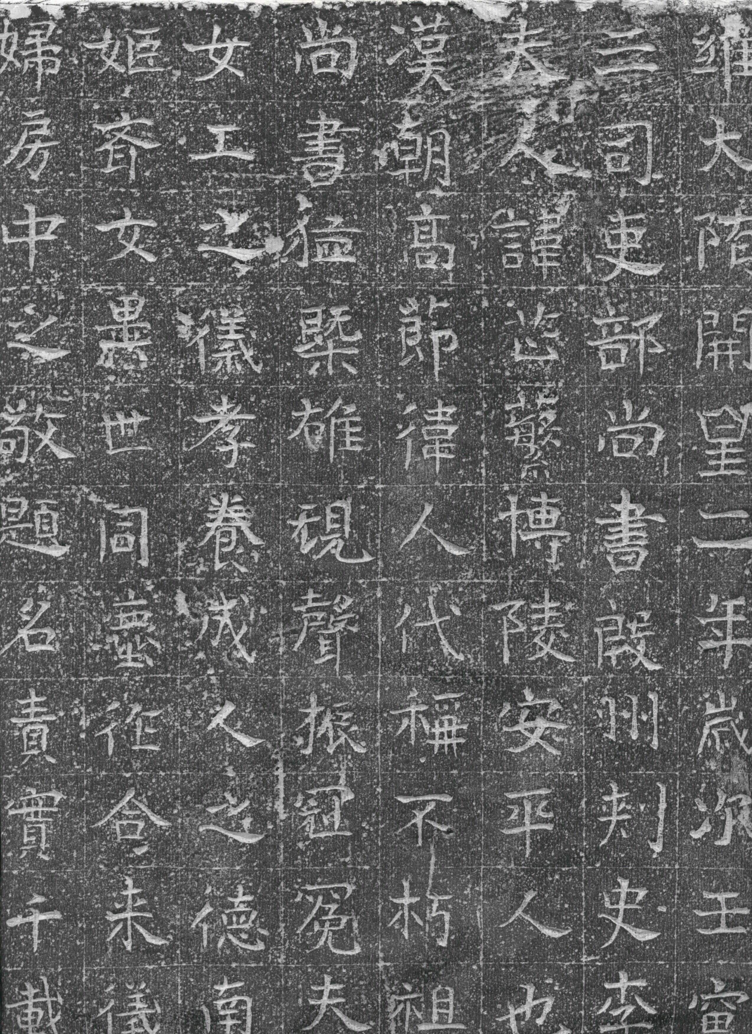 mbsh7000062.-.崔芷繁墓志铭_页面_1