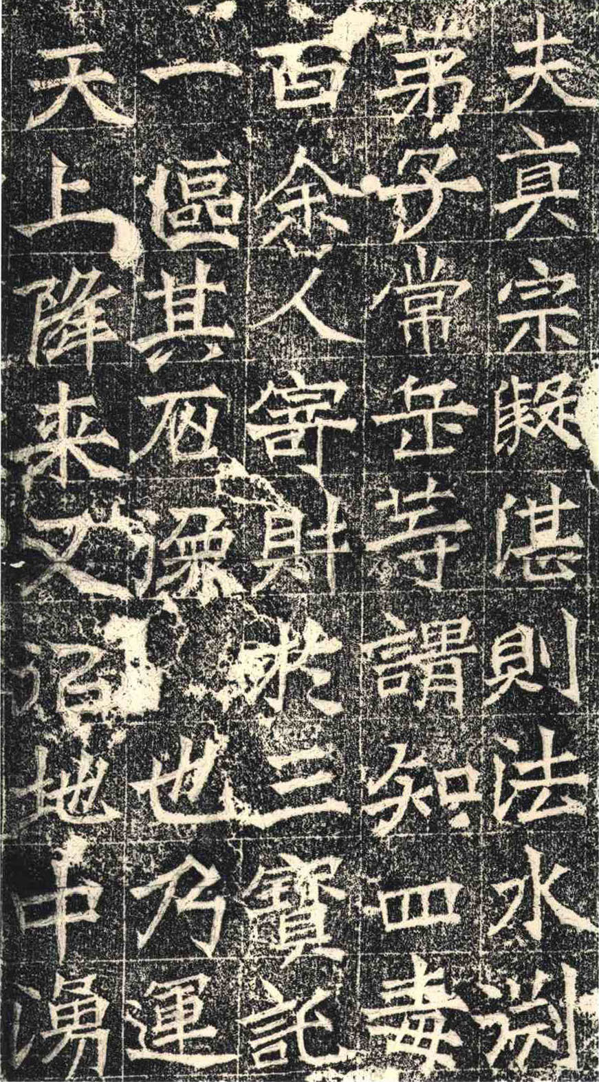mbsh7000046.-.常岳等百余人造像记_页面_01