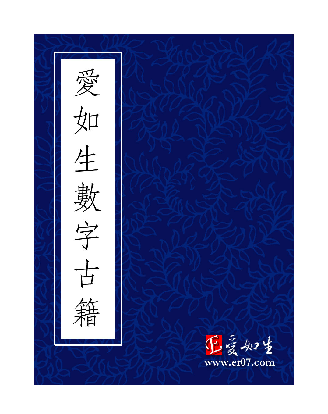 mbsh7000126.-.古三坟书三卷 宋 佚名 宋绍兴沈斐婺州州学刻本_页面_01