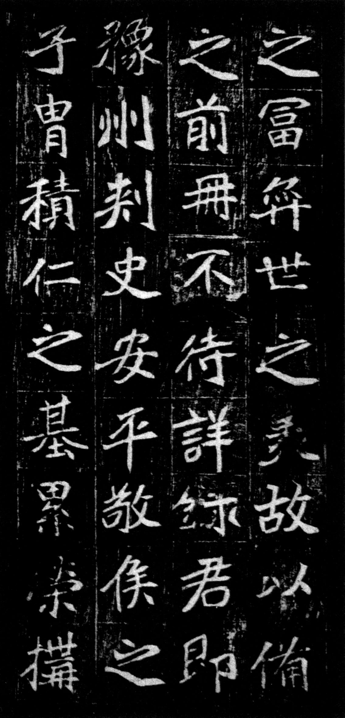 mbsh7000015.-.北魏 崔敬邕墓志_页面_05
