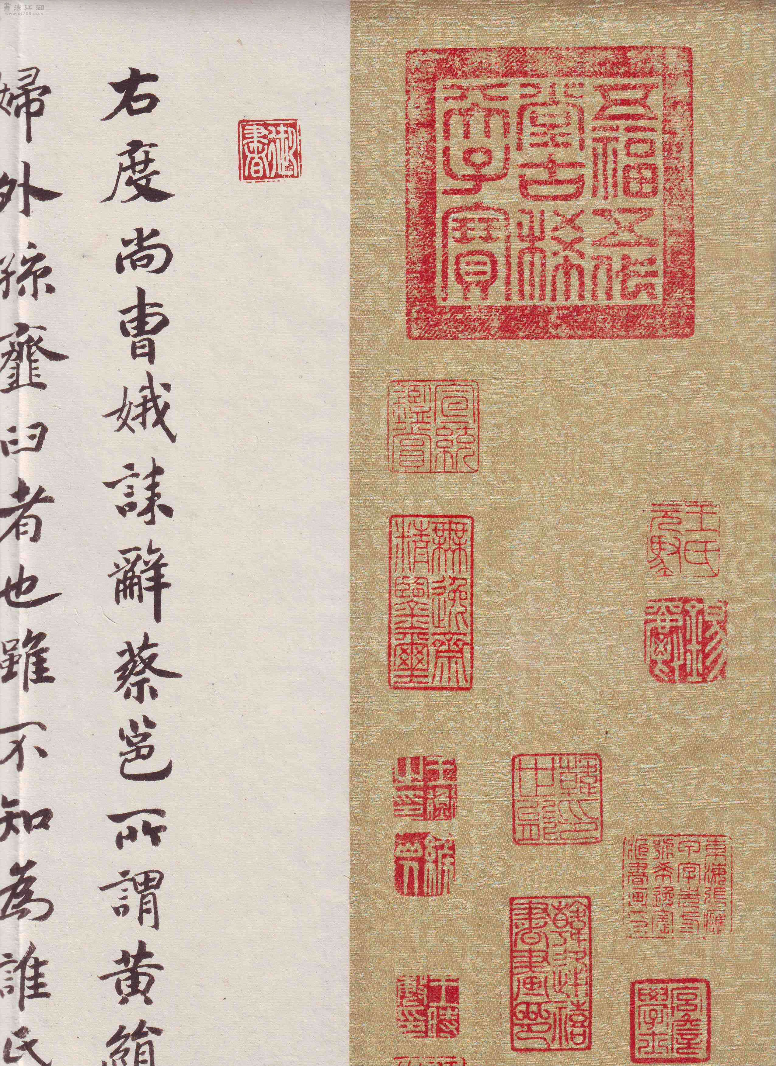 mbsh7000095.-.东晋 王羲之 小楷曹娥碑墨迹_页面_05
