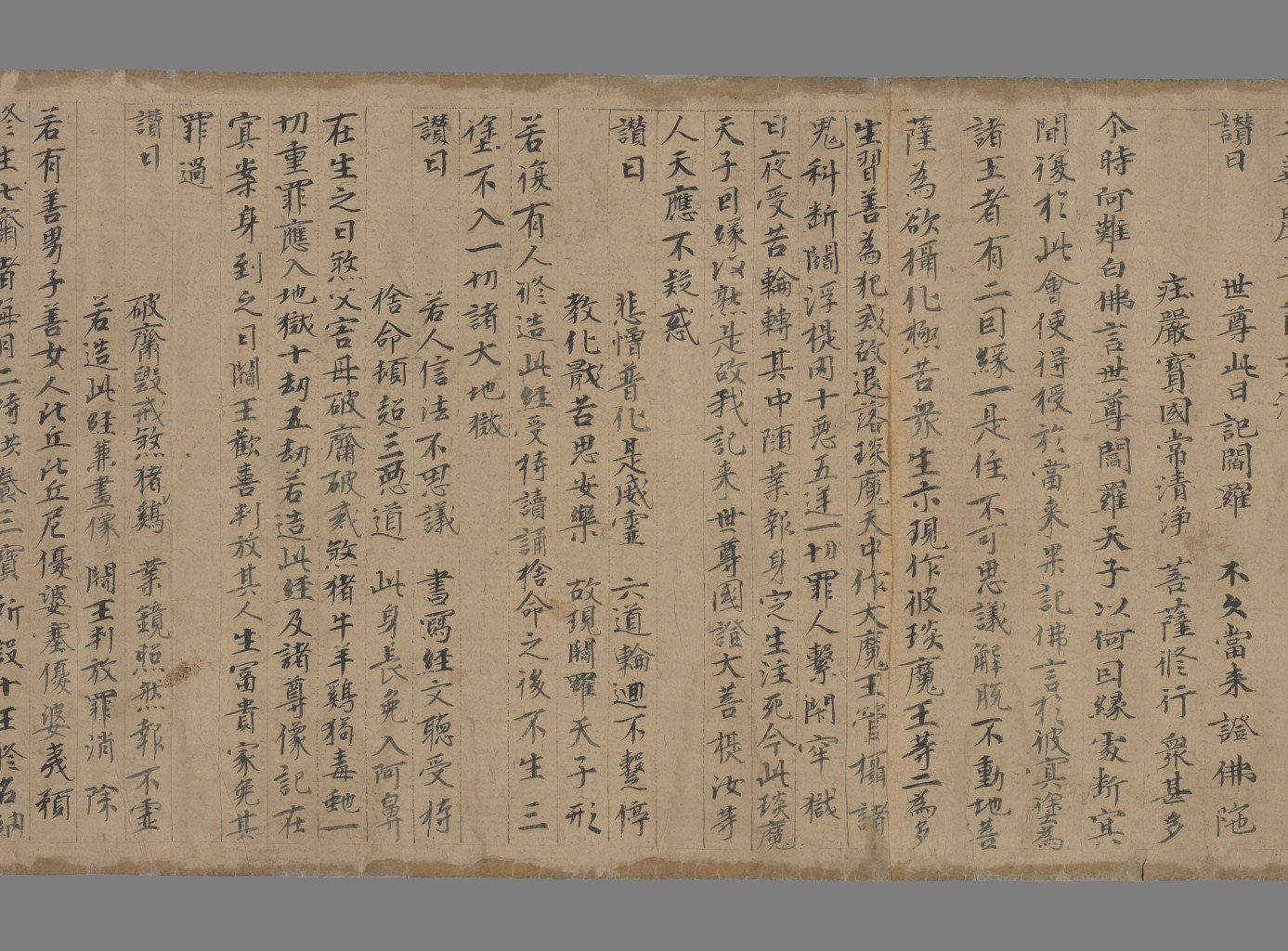 mbsh7000120.-.佛说阎罗王授记四众预修生七往生净土经 敦煌图卷 三种 法国国家图书馆藏 附书签注释_页面_06