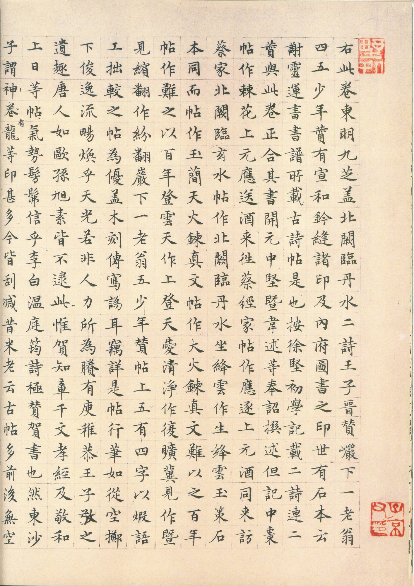 mbsh7000007.-.40 张旭草书古诗四首_页面_15