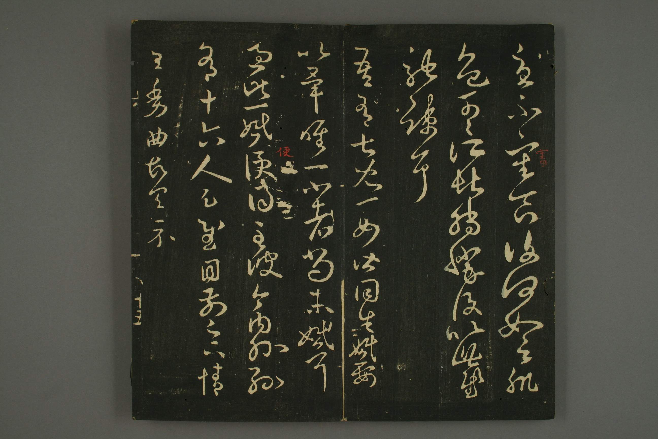 mbsh7000086.-.东晋 王献之法帖 淳化贴卷六_页面_12