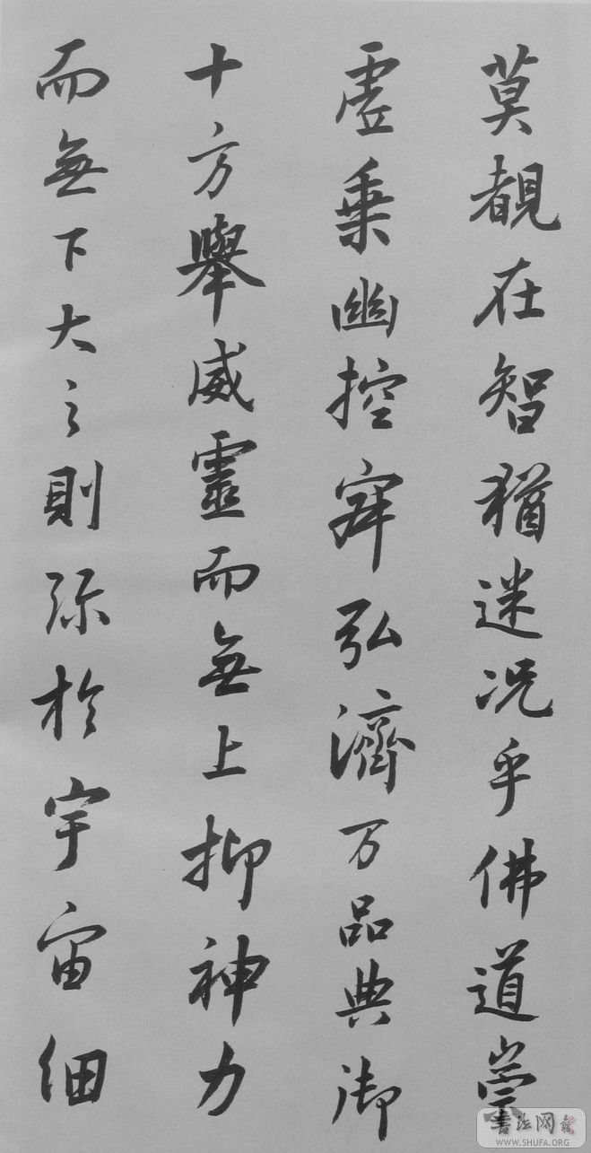 mbsh7000049.-.沉尹默+临王羲之书圣教序_页面_05