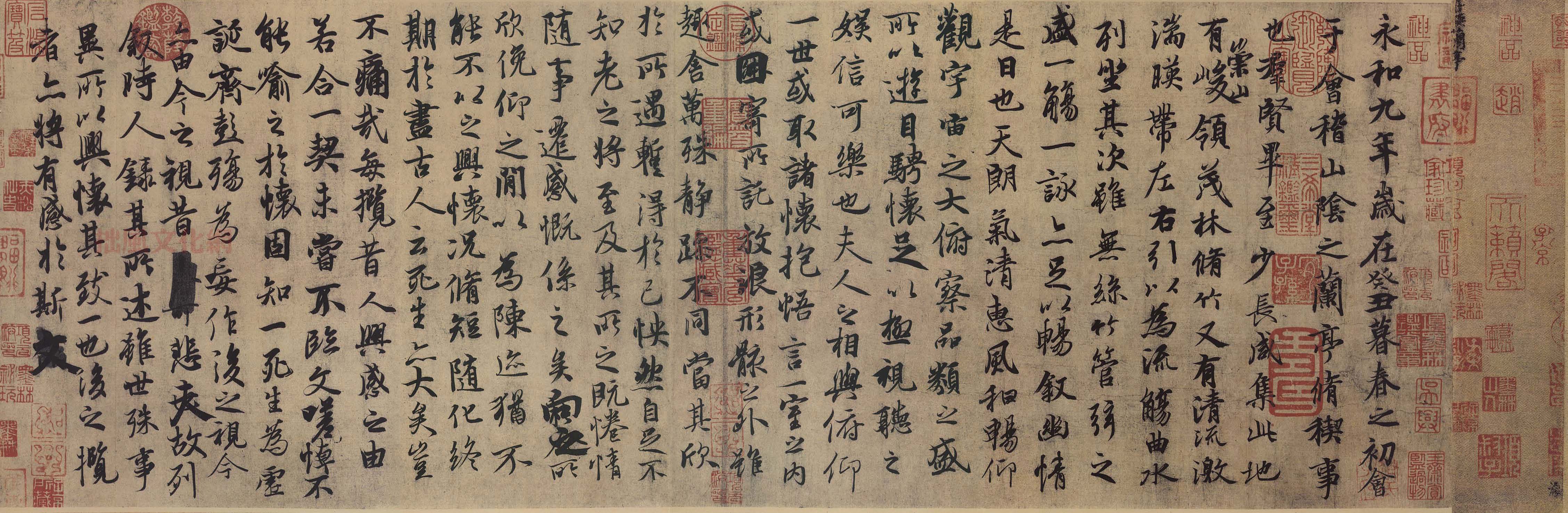 mbsh7000114.-.冯承素摹兰亭序真迹 北京故宫博物院藏 _页面_5