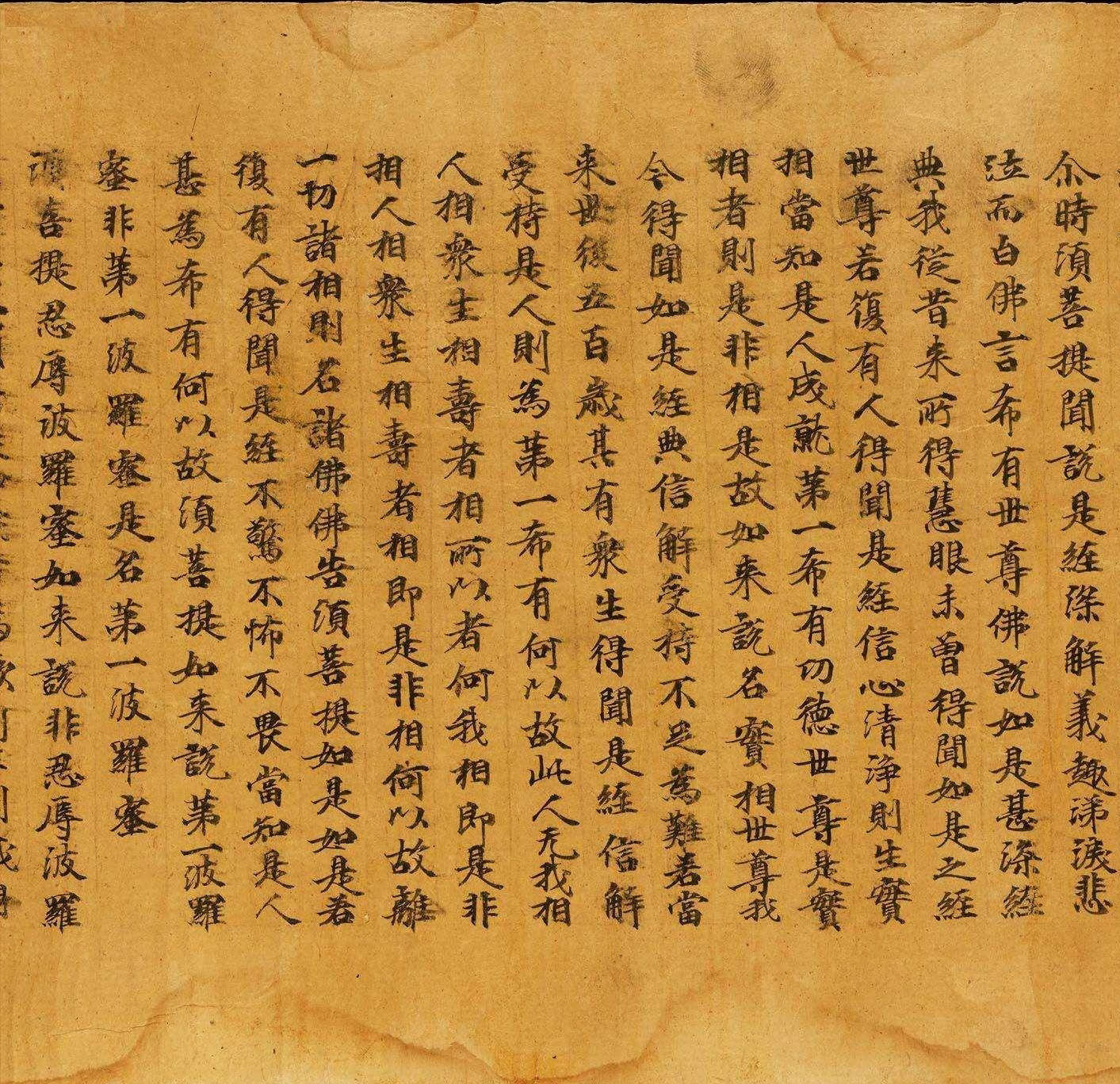 mbsh7000106.-.敦煌写经 金刚经残卷_页面_04