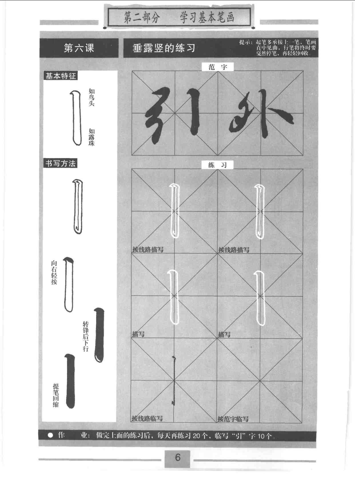 mbsh7000028.-.标准行书王羲之兰亭序_页面_10