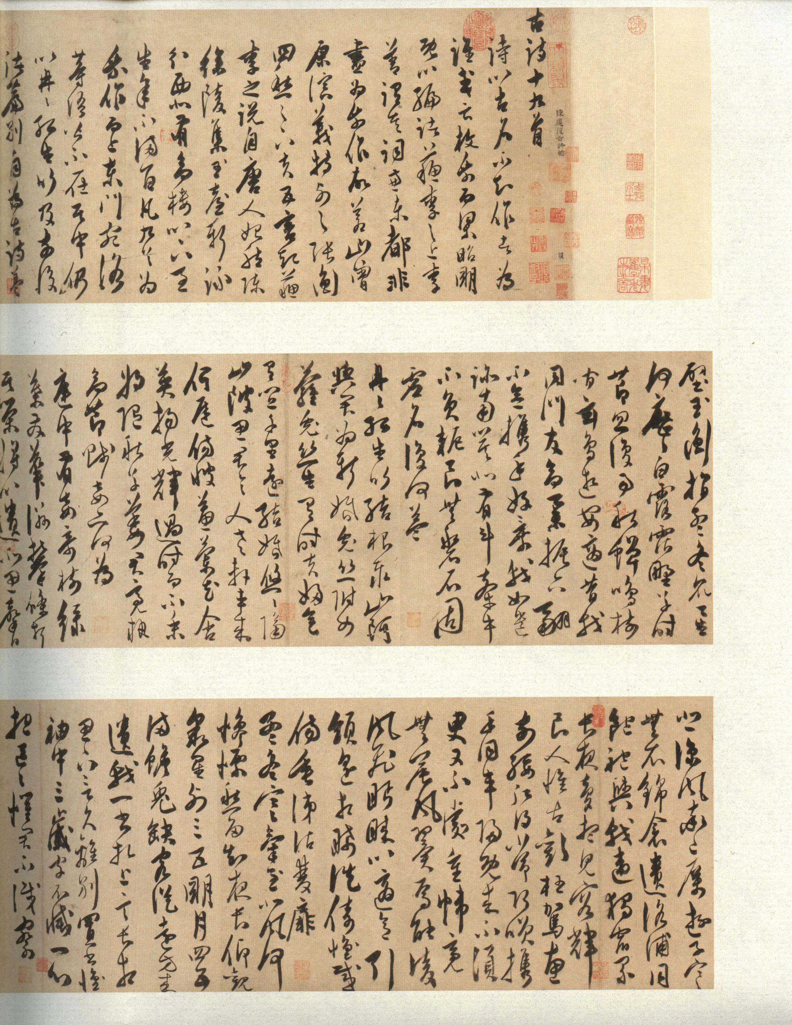 mbsh7000054.-.陈道复 古诗十九首 故宫珍藏_页面_007