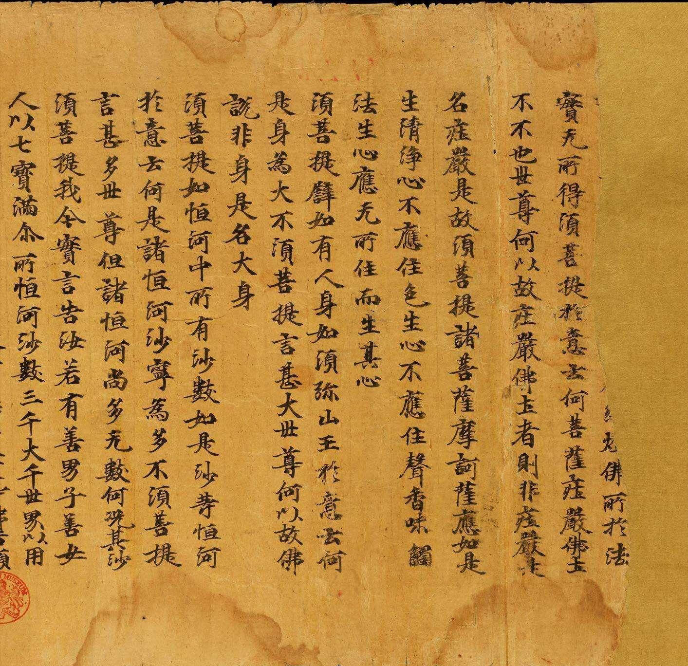 mbsh7000106.-.敦煌写经 金刚经残卷_页面_01