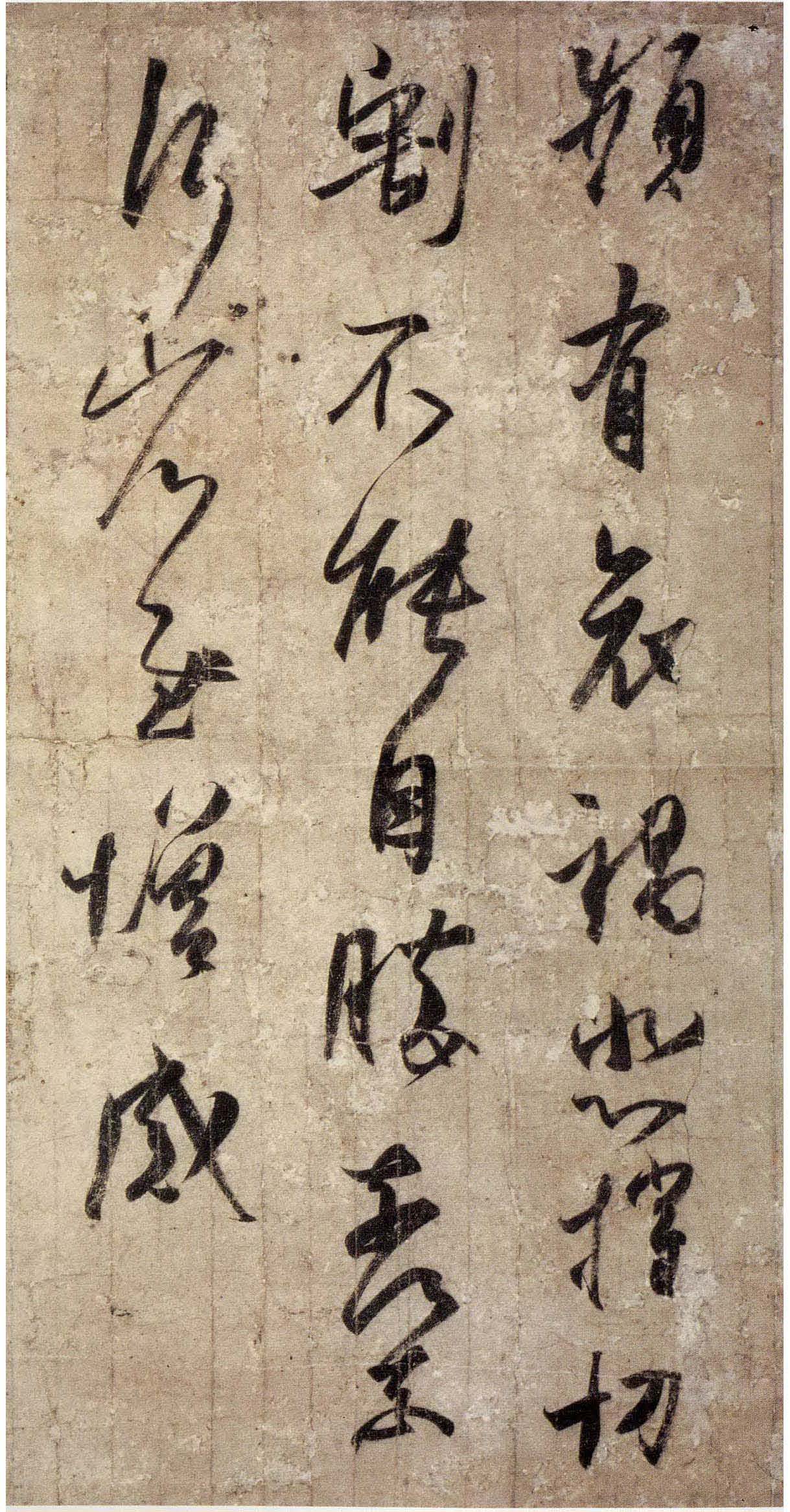 mbsh7000089.-.东晋 王羲之 草书孔侍中帖唐摹本_页面_1