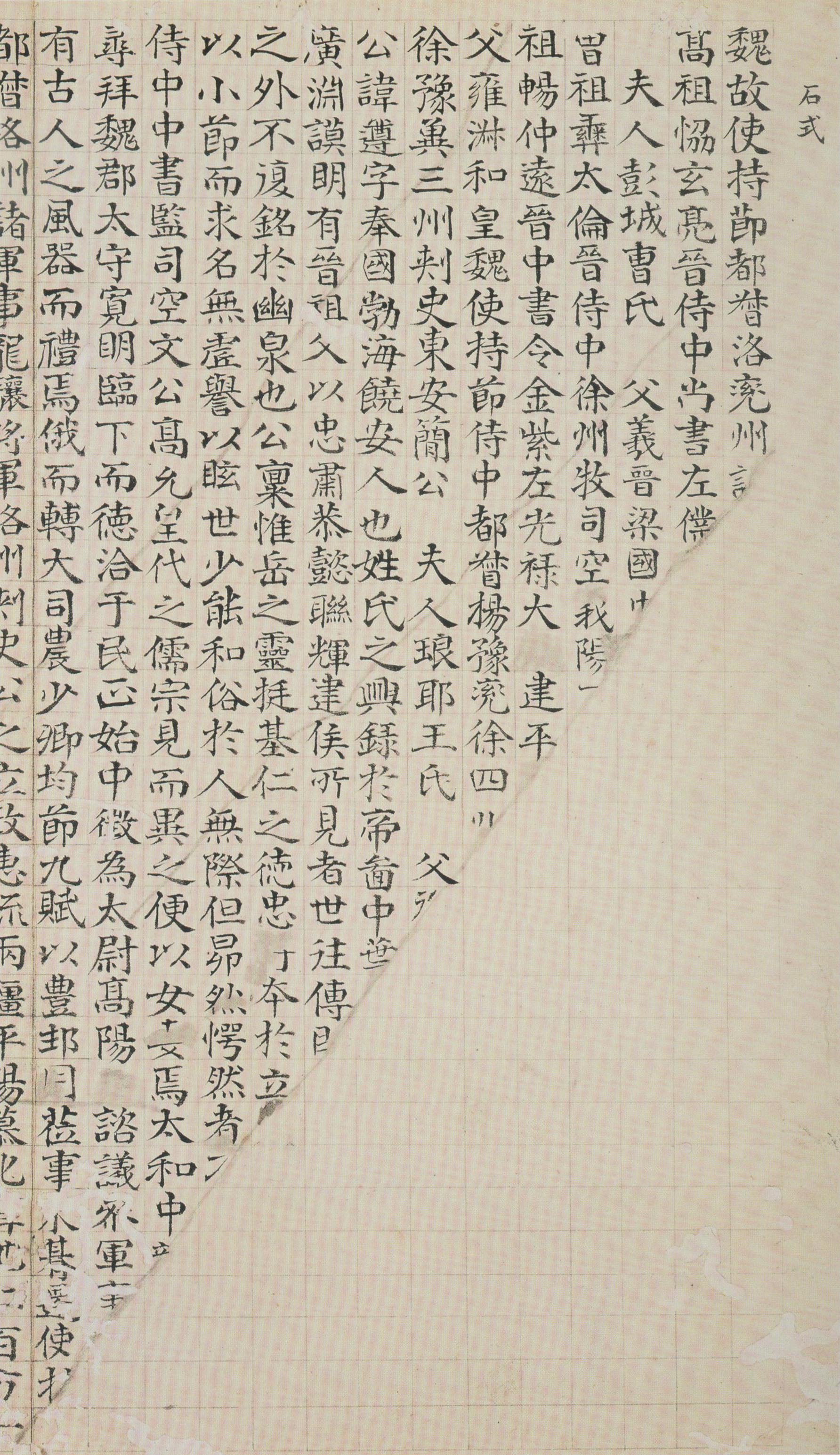 mbsh7000081.-.刁遵墓志_页面_17