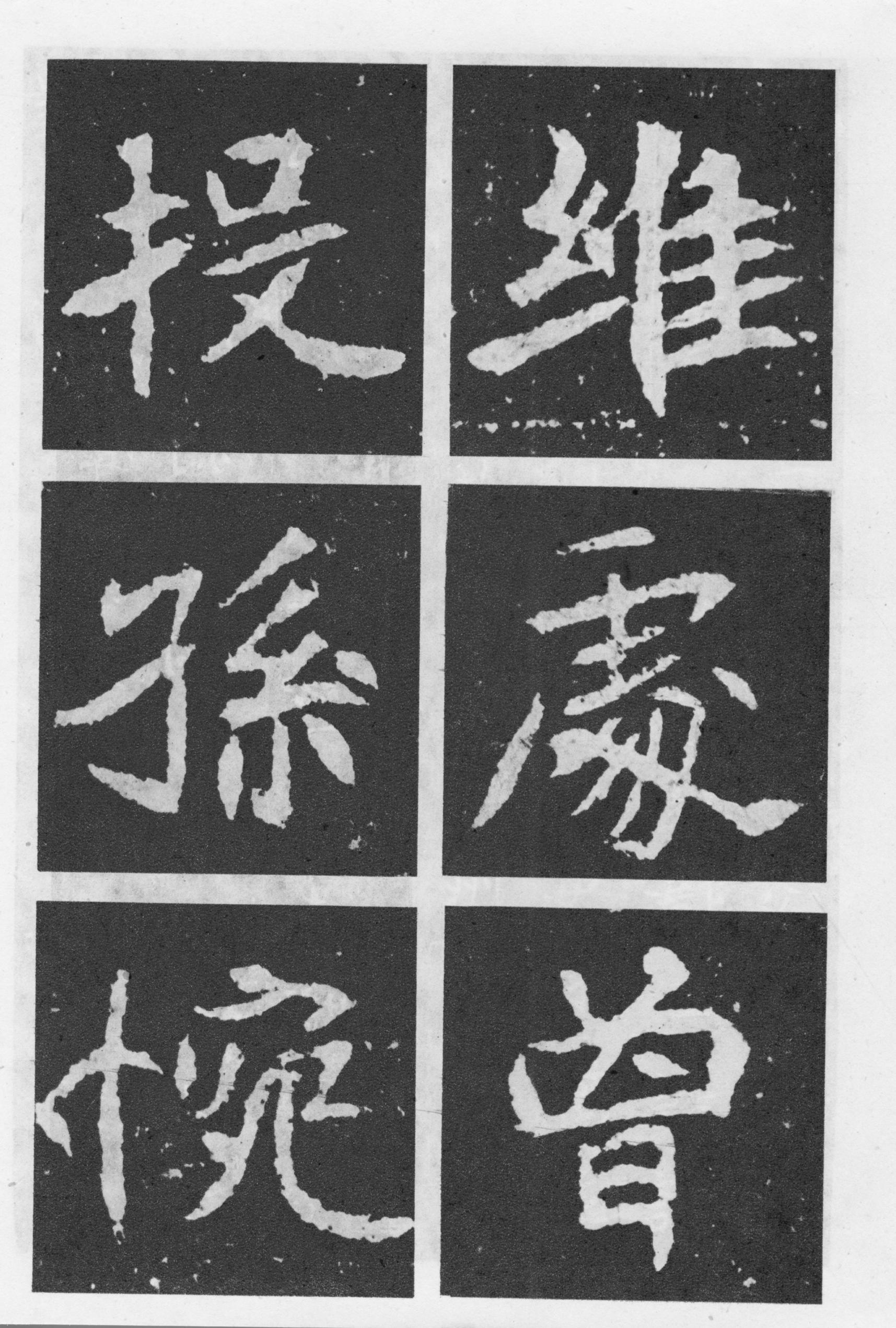 mbsh7000020.-.北魏 元略墓志_页面_15