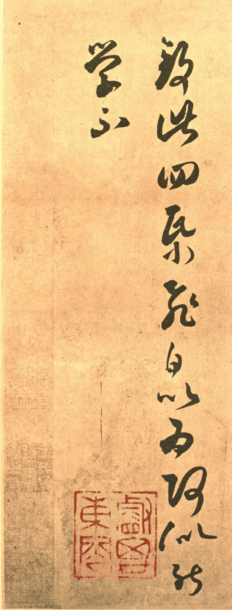 mbsh7000087.-.东晋 王羲之 草书长风帖摹本_页面_3