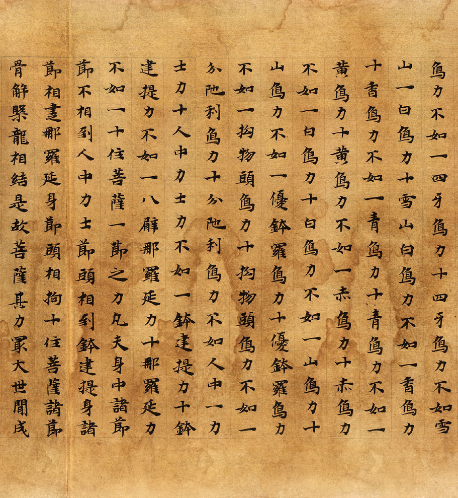 mbsh7000063.-.大般涅槃经_页面_03