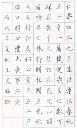 硬笔书法教程，附漂亮钢笔字作品欣赏!