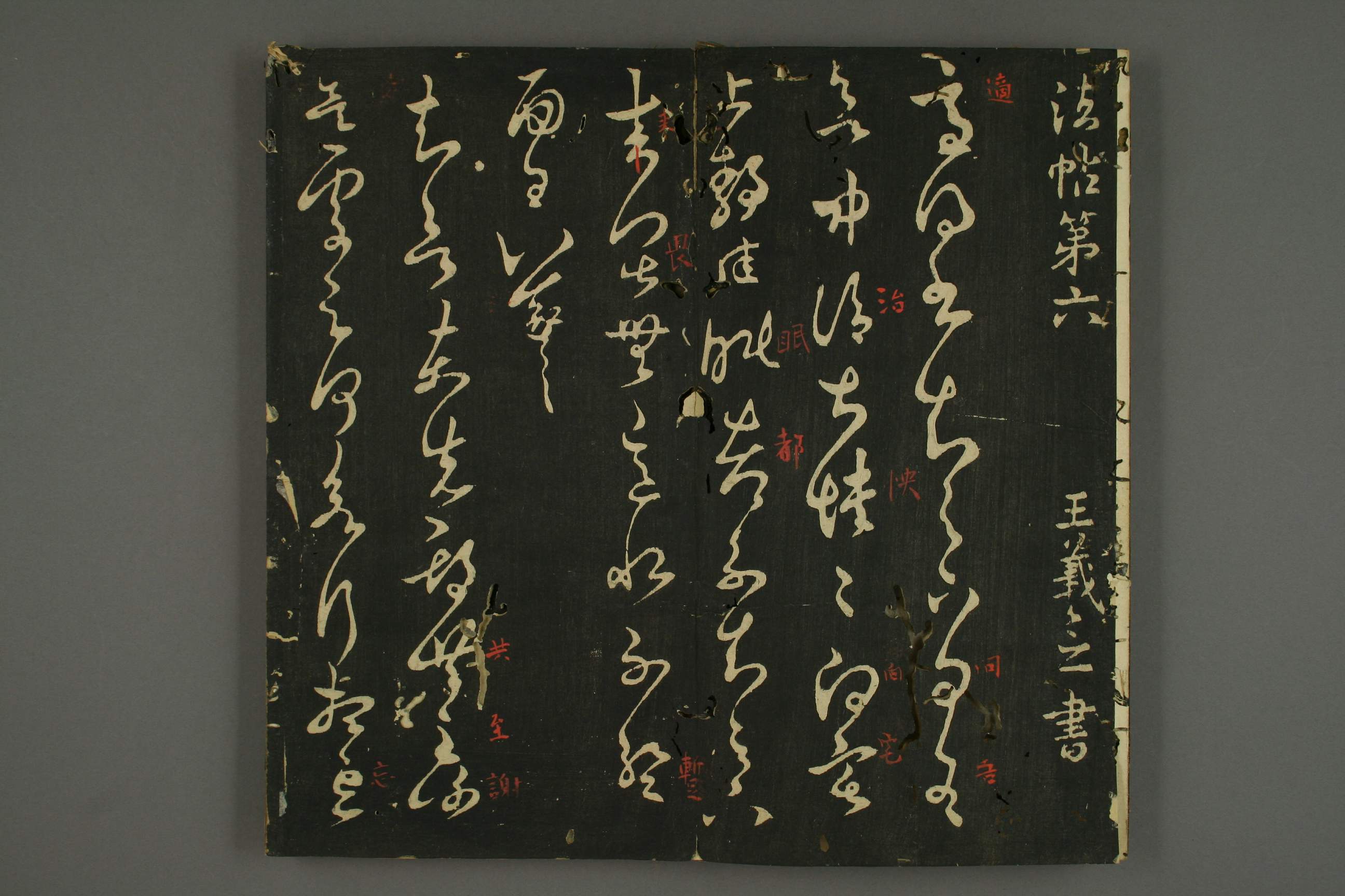 mbsh7000086.-.东晋 王献之法帖 淳化贴卷六_页面_03