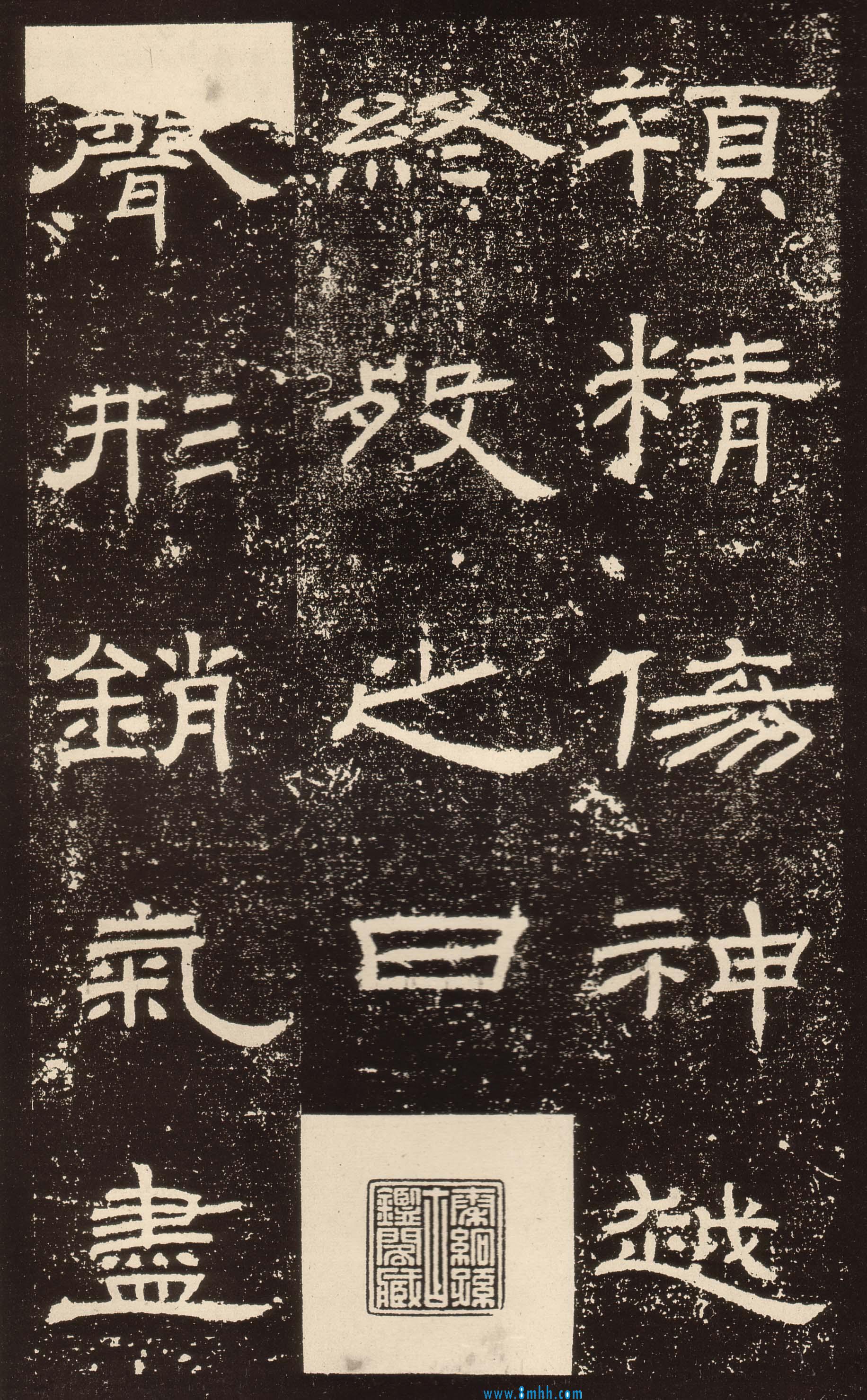 mbsh7000145.-.汉朝侯小子碑_页面_03