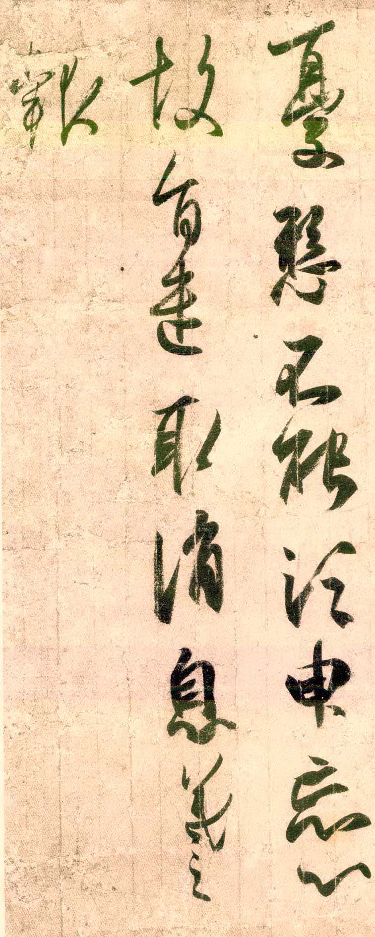 mbsh7000089.-.东晋 王羲之 草书孔侍中帖唐摹本_页面_3