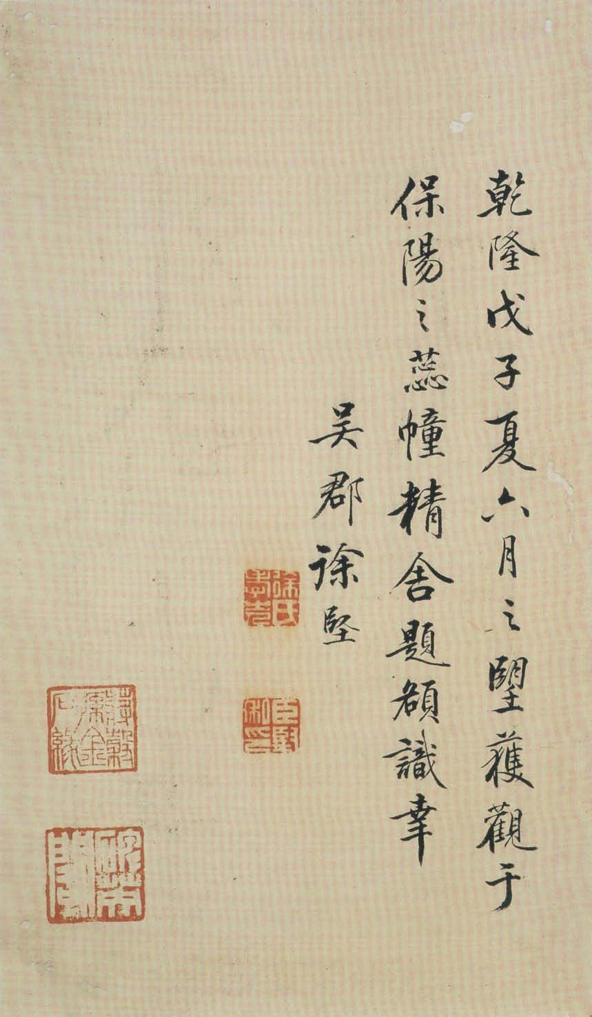 mbsh7000080.-.刁遵墓志 _页面_04
