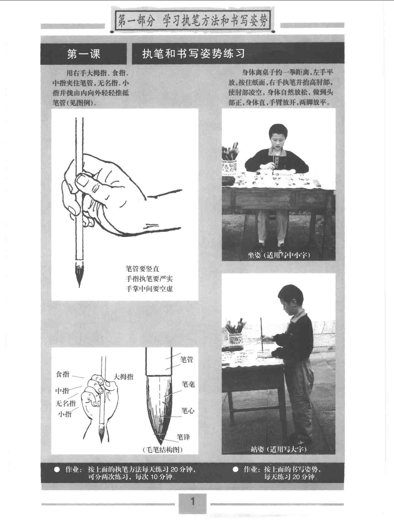 mbsh7000028.-.标准行书王羲之兰亭序_页面_05