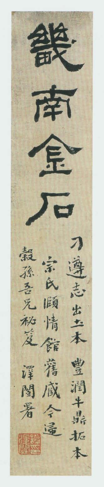 mbsh7000080.-.刁遵墓志 _页面_01