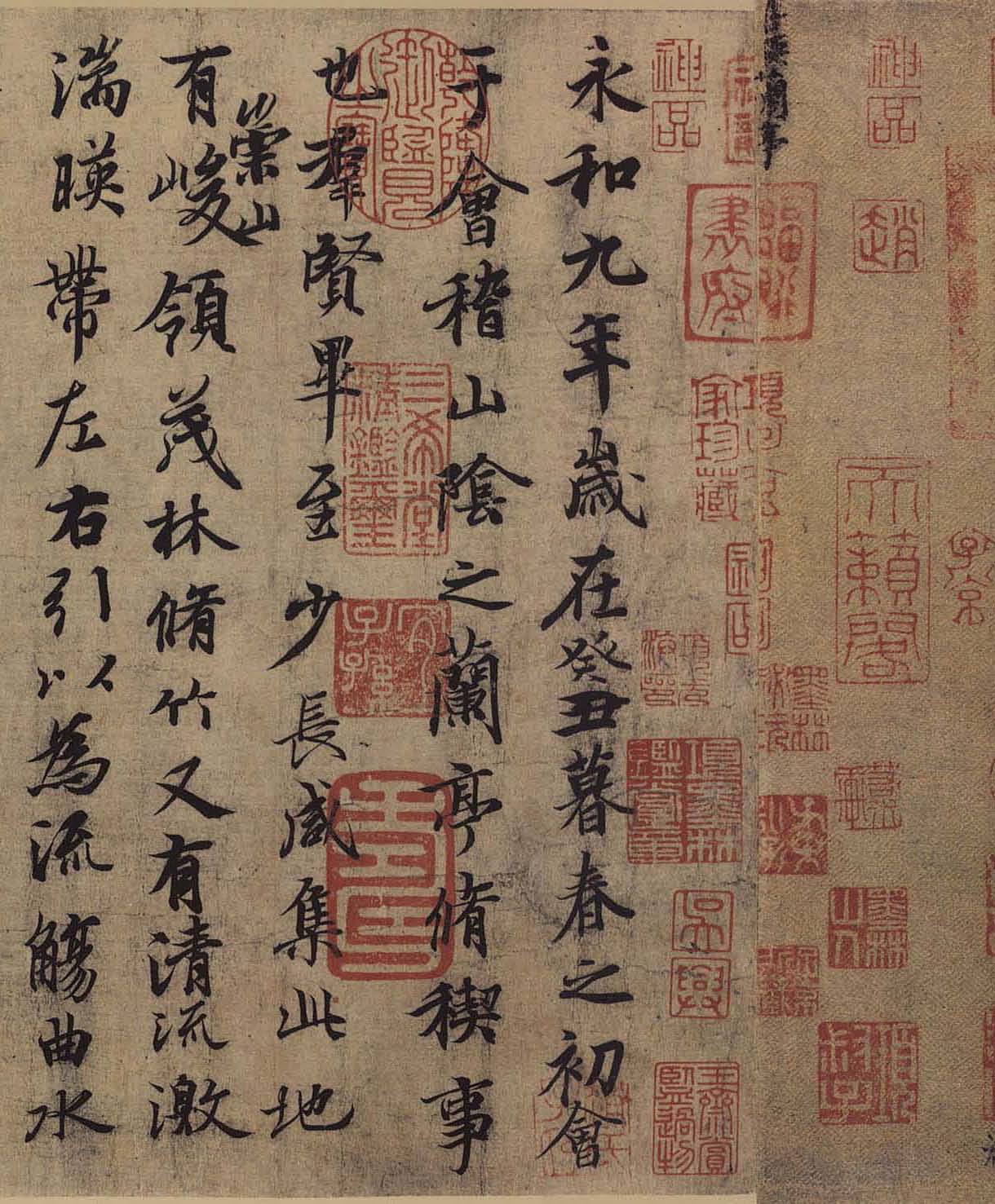 mbsh7000114.-.冯承素摹兰亭序真迹 北京故宫博物院藏 _页面_1
