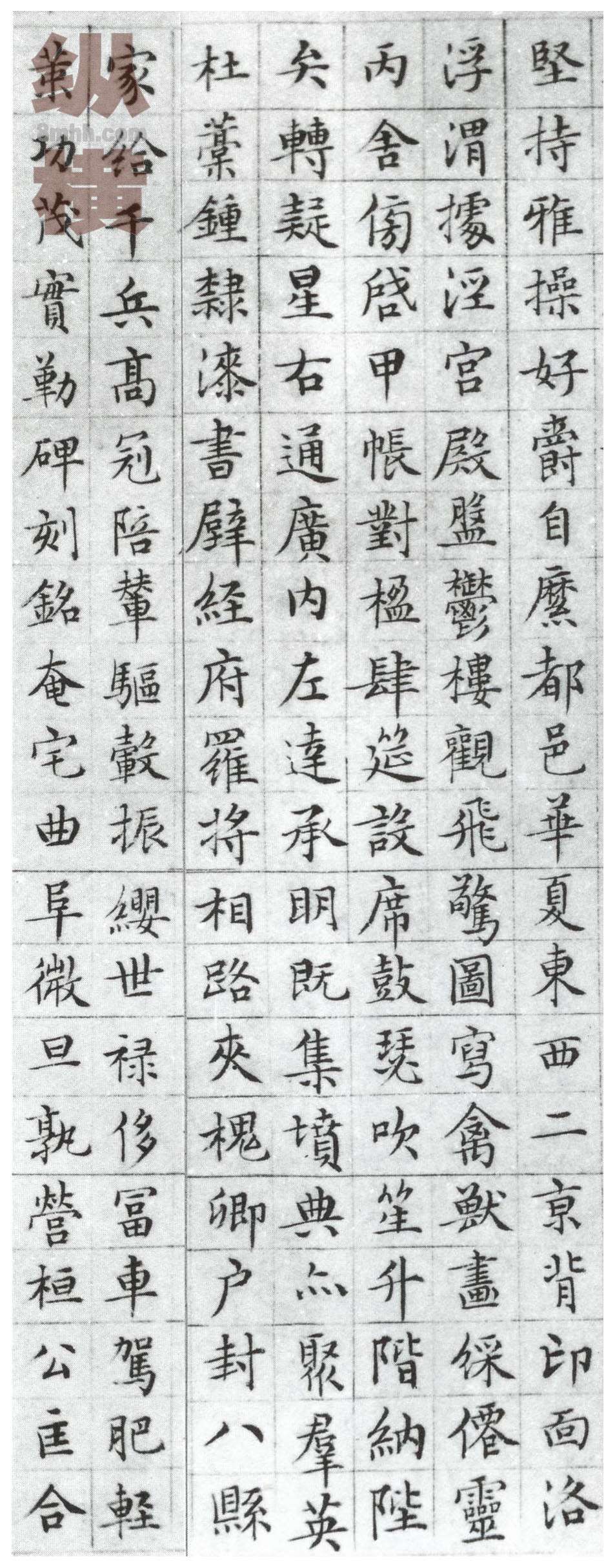 mbsh7000053.-.沉粲草书千字文_页面_04