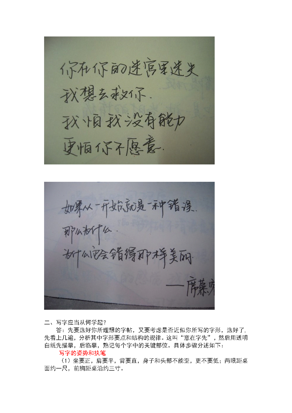 ybsh2000098.-.如何写行书 行书字帖 练书法_页面_02