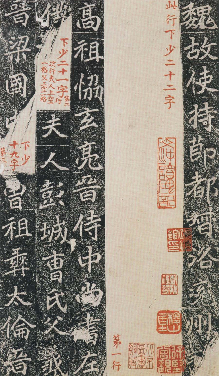 mbsh7000080.-.刁遵墓志 _页面_05