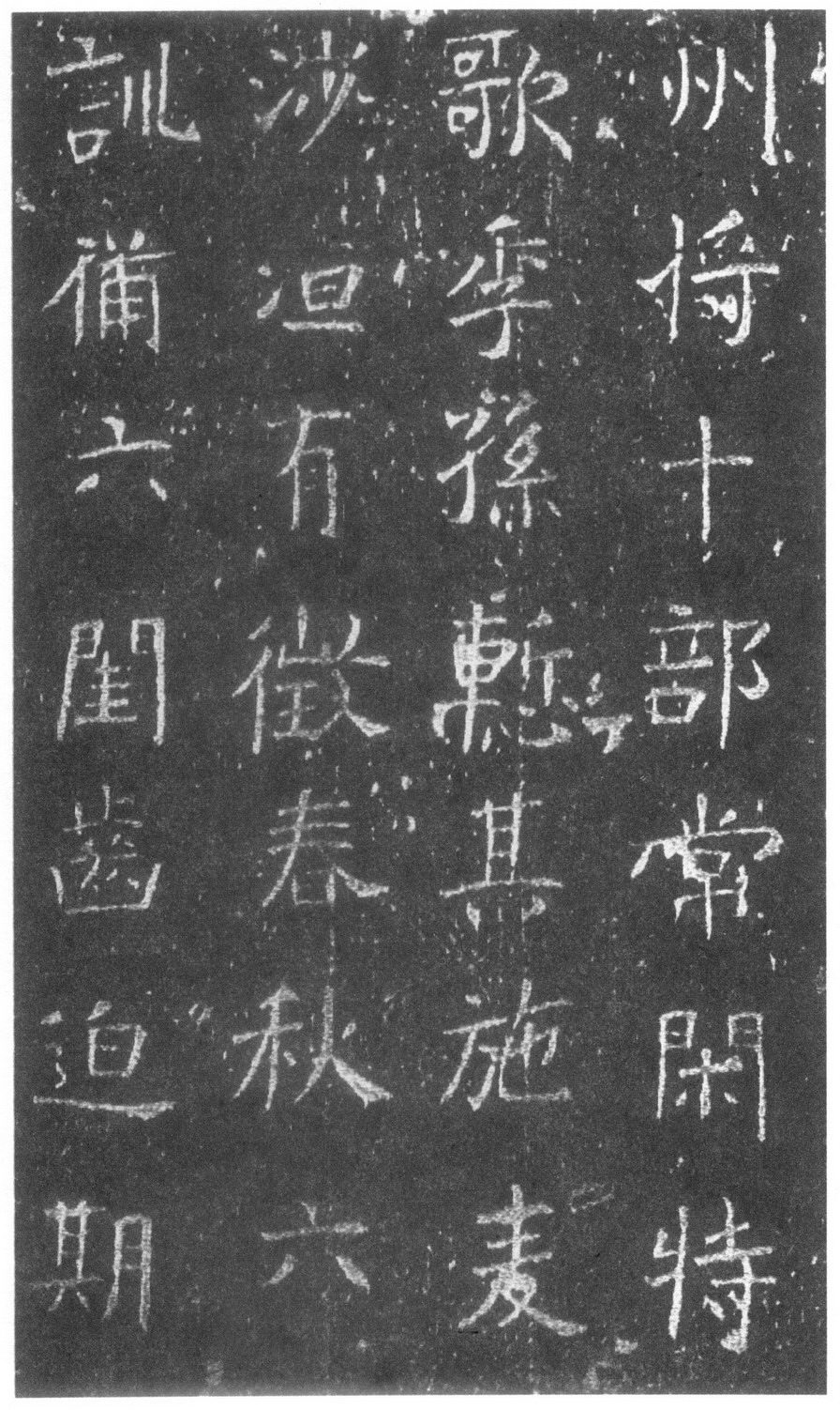 mbsh7000060.-.淳于俭墓志_页面_06