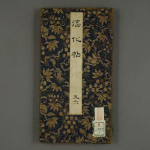 东晋 王献之法帖 淳化贴卷六.pdf