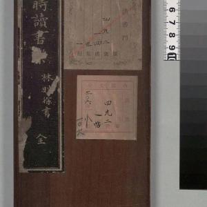 林则徐《四时读书乐》高清释文