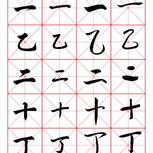 草书字典 收录2500常用汉字.pdf