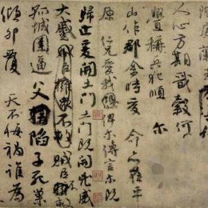 唐代 颜真卿《祭侄稿》全文、释文