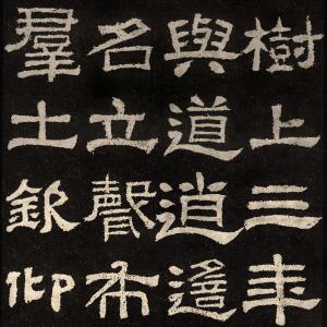 汉肥致碑.pdf