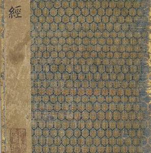 东晋 王羲之 小楷曹娥碑墨迹.pdf
