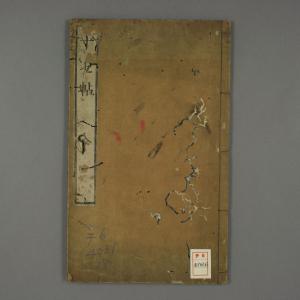 东晋 王羲之 草书十七贴.pdf