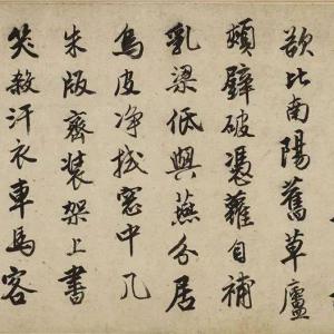 明代 唐寅《草堂诗》高清释文