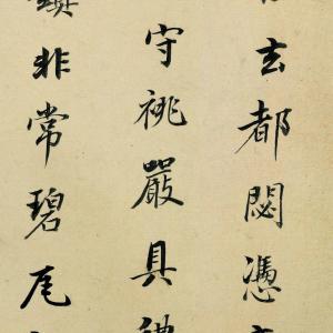 董其昌《潇湘白云》高清释文