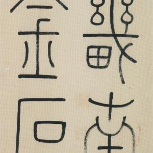 刁遵墓志.pdf