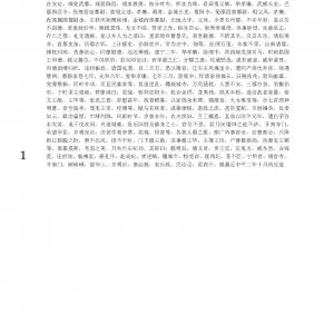 曹全碑全称《汉郃阳令曹全碑》.pdf