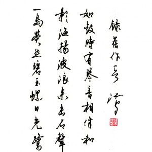 沉鸿根 钢笔行书字帖.pdf