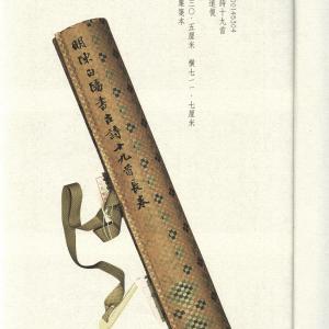 陈道复 古诗十九首 故宫珍藏.pdf