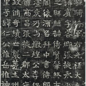 巩宾墓志铭.pdf