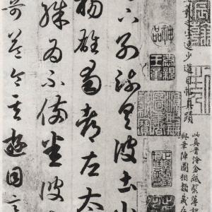 东晋 王羲之 草书游目帖唐摹影印本.pdf
