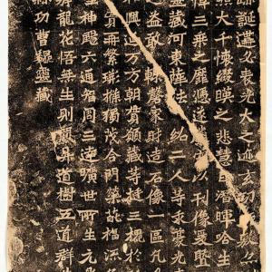 北魏《魏灵藏造像记》高清附释文